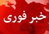 جزییات توقیف و رهاسازی شناور آمریکایی توسط نیروی دریایی سپاه + فیلم مربوطه